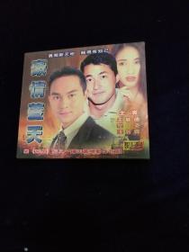 VCD 豪情盖天 2碟【主演：王敏德 黎姿 张智霖】（实物图，售出概不退换）