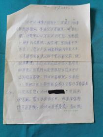 漫畫家王建先生手札