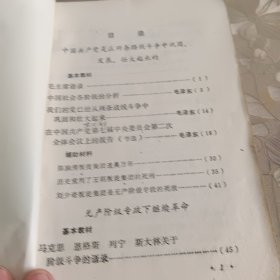 毛泽东思想教育