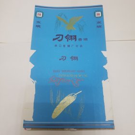 早期老烟标 刁翎香烟 凤凰楼香烟 古鼎香烟 普腾牌香烟 试制香烟 大前门香烟 红灯香烟 卫河香烟 丰收香烟 金凤凰香烟 嘉陵江香烟 华丽富香烟 岱岳香烟 锦叶香烟 五样松香烟《十五种合售》