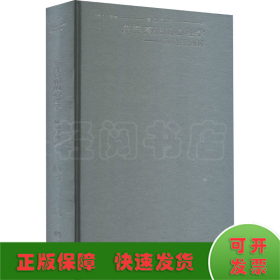 东洋冥想的心理学——从易经到禅