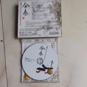 CD《国乐大全合奏》1个