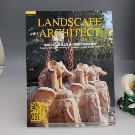 景觀設(shè)計(jì) ?？?LANDSCAPE ARCHITECT 賽瑞景觀工程設(shè)計(jì)有限公司作品精選