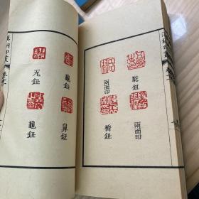 汉铜印从  一，二，三，四  
4册六十年代版.线装本