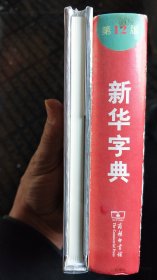 九轩水浒全传精装连环画:第23集，聚义打青州，绢版