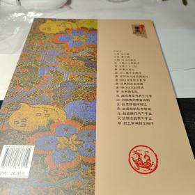 中国历代碑帖经典：唐怀素自叙帖