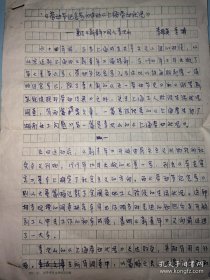 外孙徐邦泰撰《兼谈<新青年>同人李次山》（长子李拔雄讲述）手稿7页 ｛首访台湾赴美留学生、爱国“国士”李次山外孙徐邦泰（复旦新闻系）｝