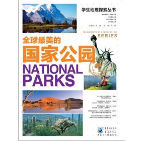 【正版新书】全球最美的国家公园