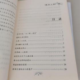 中华传统美德修养文库（舍身求义，奋发图强，服务人民）