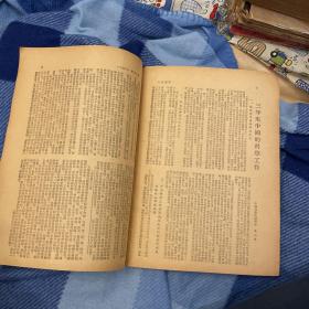 人民周报第40期（1952年庆祝中华人民共和国成立三周年大会，政协口号，朱德总司令发布中国人民解放军总部命令。等新闻信息。