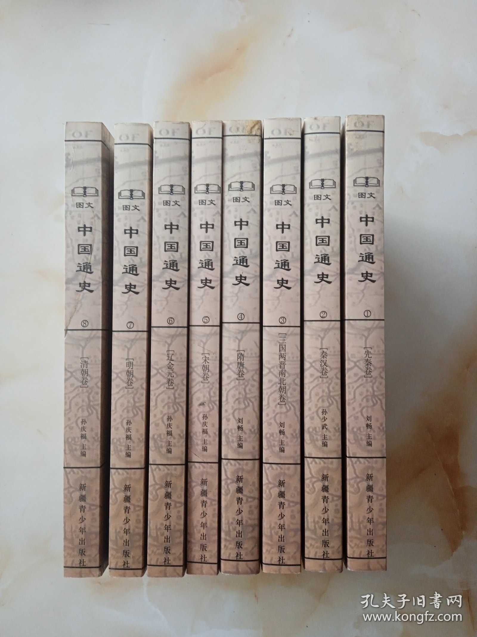 图文中国通史.史前史（全8册）