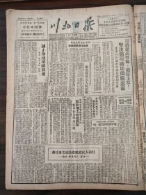 川北日报1950年9月15日陈登道，刘應齐，南充县成立人民法庭，潼南县，雷一鸣，蓬安县，岳池太平场，川南资中凤至乡，川东彭水万县酆都，王法海，郑国俊