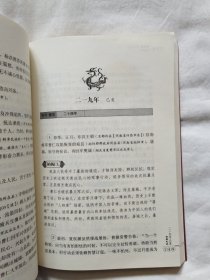 柏杨白话版资治通鉴 第三辑 魏晋纷争 （全4册）