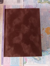 君主论·李维史论:马基雅维利全集