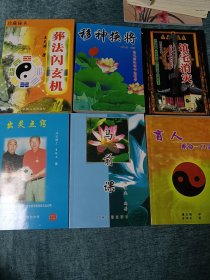 马前课