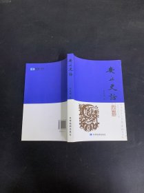 安丘 史話