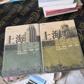 上海1948：见证·解码·回眸·追寻城市的记忆