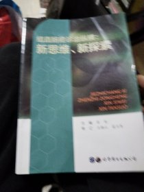 结直肠癌诊治纵横：新思维、新探索