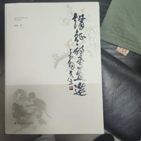 赵钲诗书画选