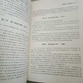 高明县志