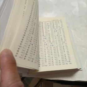 古汉语常用字字典（单色本）、新华字典（双色本，第11版）、学生实用新华字典