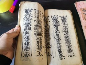 手抄本 道教秘传神符全书 41筒子页全是各类神符 画功好