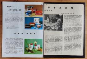 广东出口茶叶-西岩铁观音/清凉山绿茶/普洱茶广告