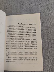 高等医学院校（试用稿 ） :药理学教学大纲+生物化学教学大纲+放射诊断学教学大纲+卫生学教学大纲+诊断学教学大纲+口腔科学教学大纲（6本合售）