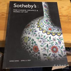 香港苏富比2007年4月8日春拍 重要中国瓷器及工艺品 专场拍卖图录 SOTHEBYS