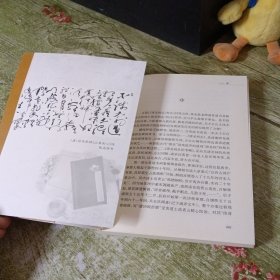 清圣祠志校注(外一部)