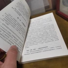 试论主体育德 九品无字迹无划线