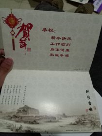 刘恒明书法