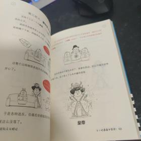 半小时漫画中国史3（《半小时漫画中国史》系列第3部，其实是一本严谨的极简中国史！）