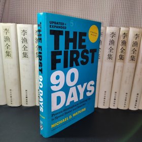 The First 90 Days: Critical Success Strategies for New Leaders at All Levels 新官上任90天