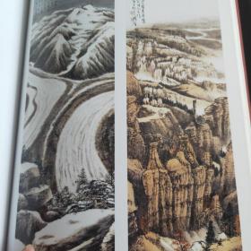 周澄书画作品集