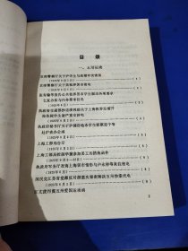 五卅运动和省港罢工（中华民国史档案资料丛刊）