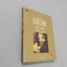 中外名著榜中榜（第5辑）：金银岛化身博士