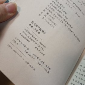 住宅科学新理念