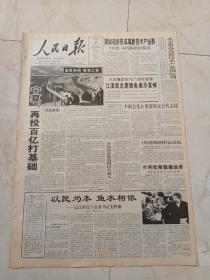 人民日报1998年3月24日，今日12版。以民为本，鱼水相依一一记江西宜丰县委书记毛野德。