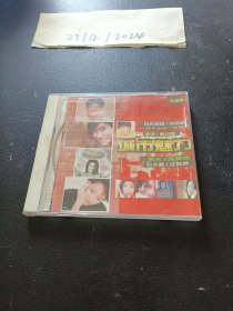 CD：城市魅力