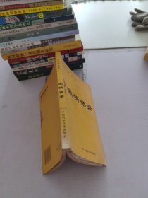 激情語錄