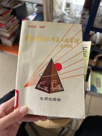 新時(shí)期地市縣工業(yè)管理
