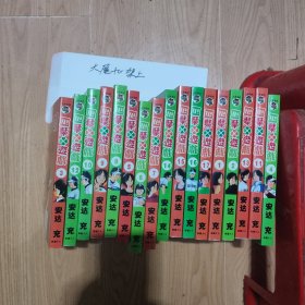 四叶游戏 1-17册 全 漫画 私藏全品
