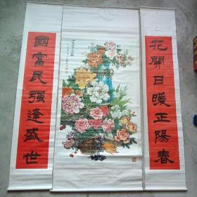 中堂画，富贵长春，丁楼辰画（天津人民美术）