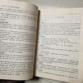 中西医临床疼痛学