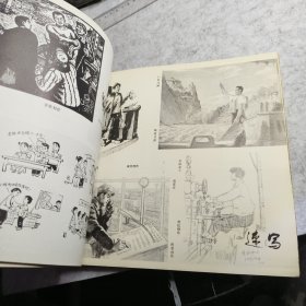 四川画报合订本1975年1-12期，全年，原装合订一册全