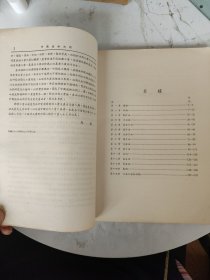 民国38年初版 中国植物油脂