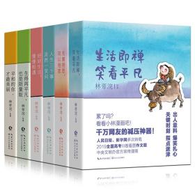 全新正版 小林漫画6册 林帝浣 9787570212620 长江文艺