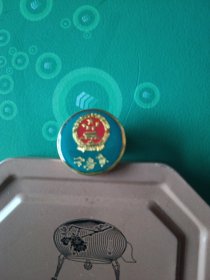 公务员(章)