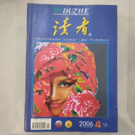 读者2006-4